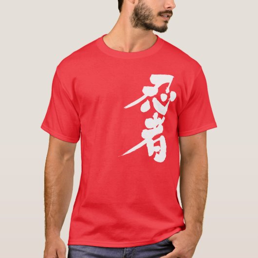 [Kanji] Ninja Tシャツ (正面)