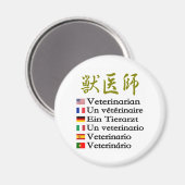Kanji Occupational Title [Veterinarian] マグネット (正面/裏面)