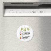 Kanji Occupational Title [Veterinarian] マグネット (インサイチュ (食洗機))