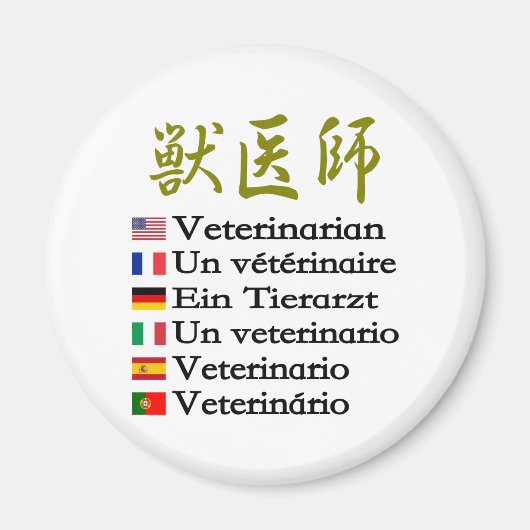 Kanji Occupational Title [Veterinarian] マグネット (正面)