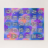 Kanji of Good Fortune and Harmony ジグソーパズル (横)
