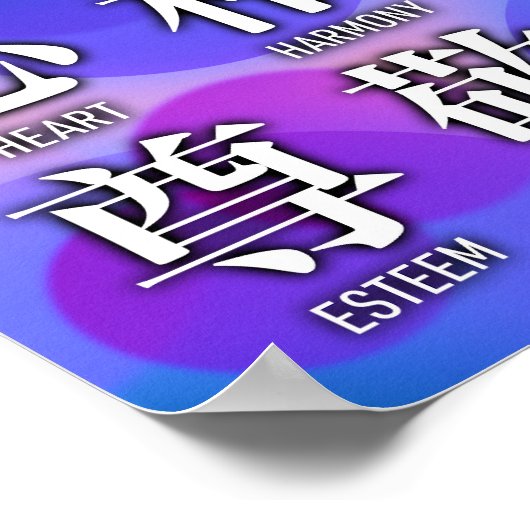 Kanji of Good Fortune and Harmony ポスター (角)