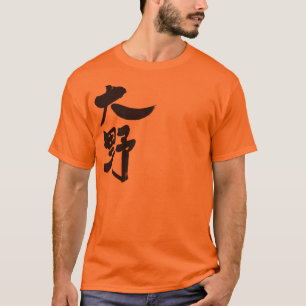 [Kanji] Ohno Tシャツ