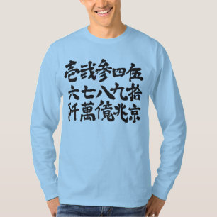 [Kanji] Oldies Number Tシャツ