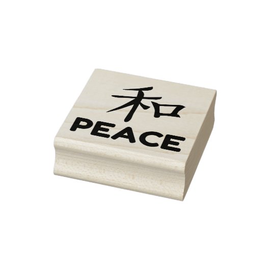 Kanji Peace ラバースタンプ (スタンプ)