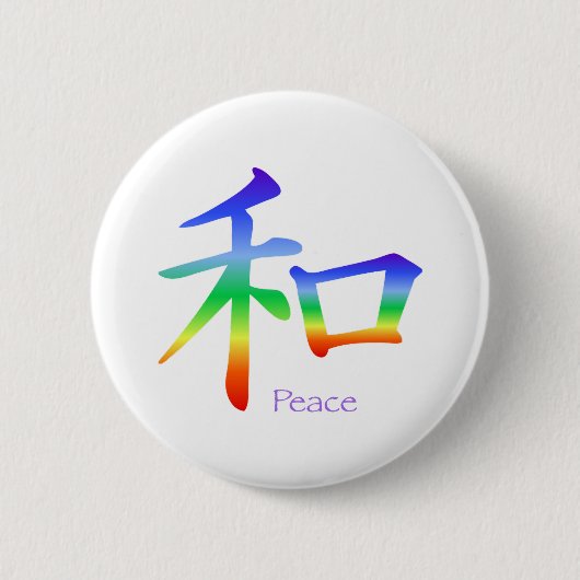 Kanji Peace Symbol in Chakra Colors 缶バッジ (正面)