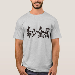 [Kanji] Rare metal Tシャツ