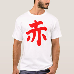 [Kanji] Red color Tシャツ