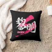 Kanji Reimei/Dawn Japanese Calligraphy クッション (ブランケット)