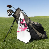 Kanji Reimei/Dawn Japanese Calligraphy ゴルフタオル (グリーン)