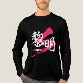 Kanji Reimei/Dawn Japanese Calligraphy トライブレンドＴシャツ
