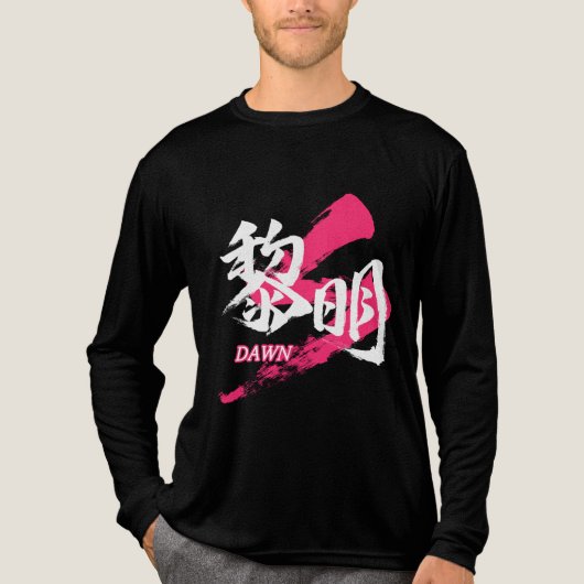 Kanji Reimei/Dawn Japanese Calligraphy トライブレンドＴシャツ (正面)