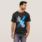 Kanji Ryoga/Surpass Japanese Calligraphy Tシャツ (正面フル)