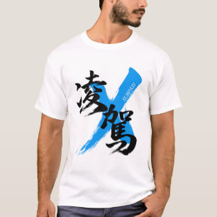 Kanji Ryoga/Surpass Japanese Calligraphy Tシャツ