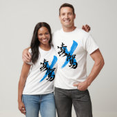 Kanji Ryoga/Surpass Japanese Calligraphy Tシャツ (ユニセックス)