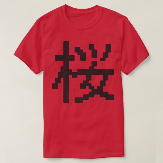Kanji [Sakura] Dot Font Series  Tシャツ (デザイン正面)