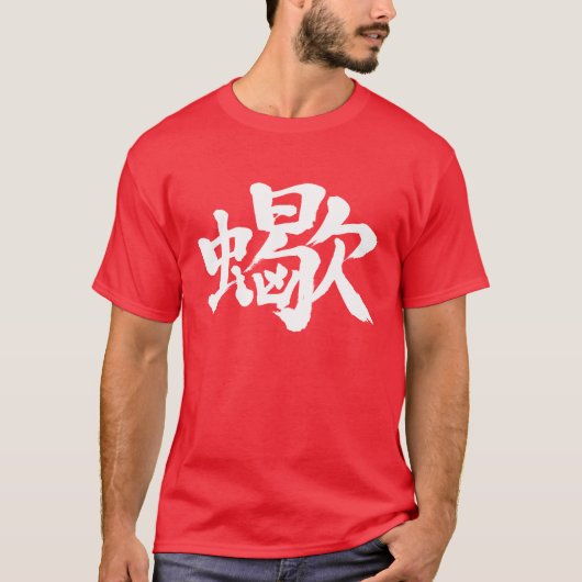 [Kanji] Scorpion Tシャツ (正面)