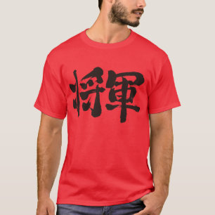 [Kanji] Shogun Tシャツ
