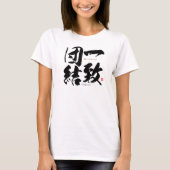 kanji - solidarity -  tシャツ (正面)