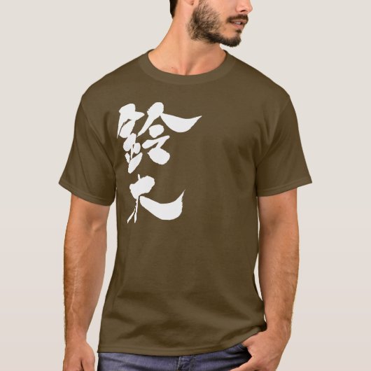 [Kanji] Suzuki Tシャツ (正面)