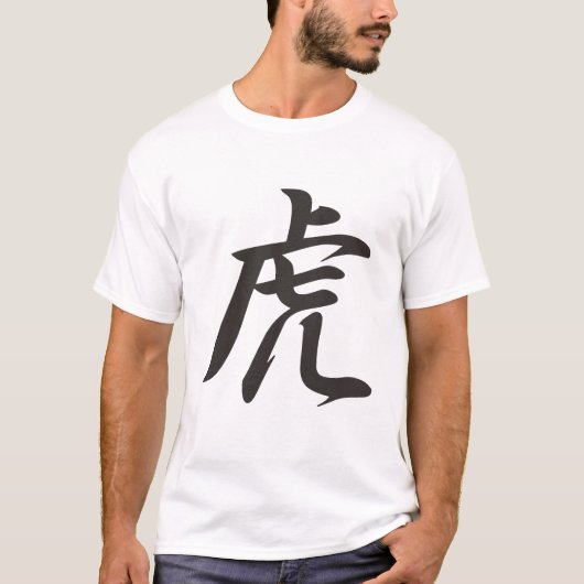 Kanji-T004_TORA(Tiger) Tシャツ (正面)