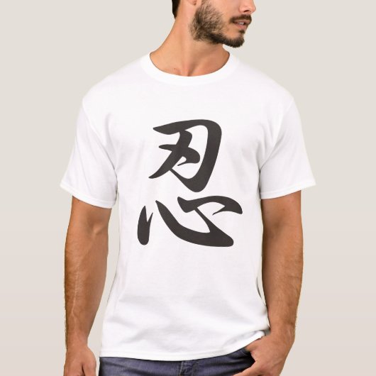 Kanji-T005忍_SHINOBI(ninja) Tシャツ (正面)