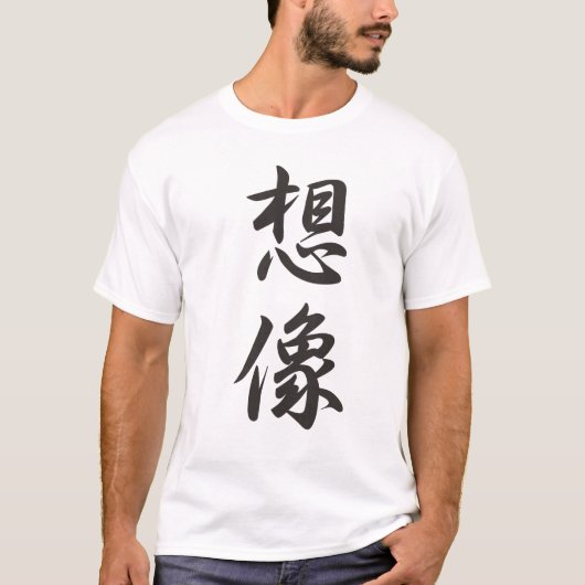 Kanji-T010想像_SOUZOU(image) Tシャツ (正面)