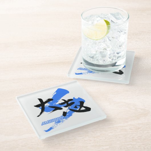 Kanji Taishi/Ambition Japanese Calligraphy ガラスコースター (アングル)