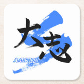 Kanji Taishi/Ambition Japanese Calligraphy スクエアペーパーコースター (正面)