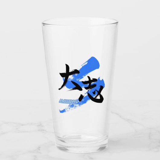 Kanji Taishi/Ambition Japanese Calligraphy タンブラーグラス (正面)