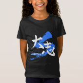 Kanji Taishi/Ambition Japanese Calligraphy Tシャツ (正面)