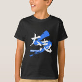 Kanji Taishi/Ambition Japanese Calligraphy Tシャツ (正面)