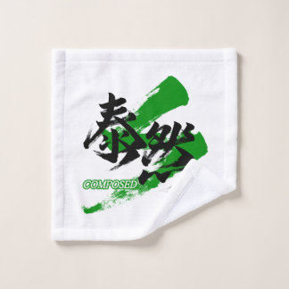Kanji Taizen/Composed Japanese Calligraphy ウォッシュタオル