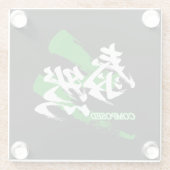 Kanji Taizen/Composed Japanese Calligraphy ガラスコースター (裏面)