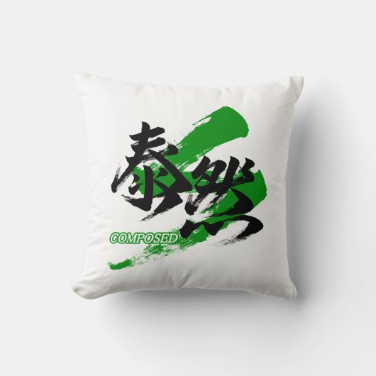 Kanji Taizen/Composed Japanese Calligraphy クッション (正面)
