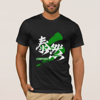 Kanji Taizen/Composed Japanese Calligraphy Tシャツ