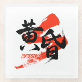 Kanji Tasogare/Dusk Japanese Calligraphy ガラスコースター (正面)