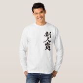 [Kanji] the Rookie of the Year award.ロングスリーブ Tシャツ (正面フル)