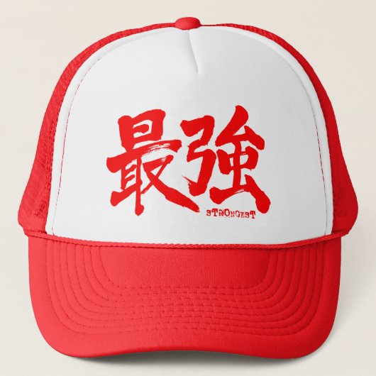 [Kanji] the strongest (red letters)  キャップ (正面)
