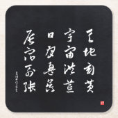 kanji - Thousandキャラクタークラシック- スクエアペーパーコースター (正面)