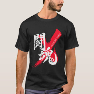Kanji Tokon/Fighting Spirit Japanese Calligraphy Tシャツ