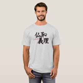 kanji top of the top tシャツ
