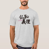 kanji top of the top tシャツ (正面)