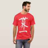 [Kanji] Top of the World Tシャツ (正面フル)