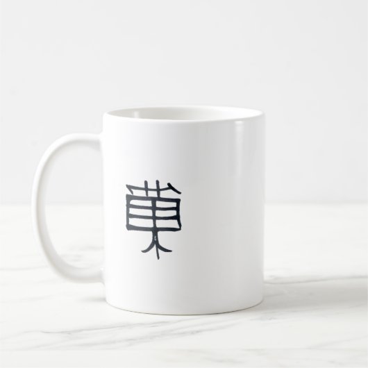 Kanji Treat black mug コーヒーマグカップ (左)