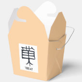 Kanji Treat black white tan take out box フェイバーボックス (見開き)