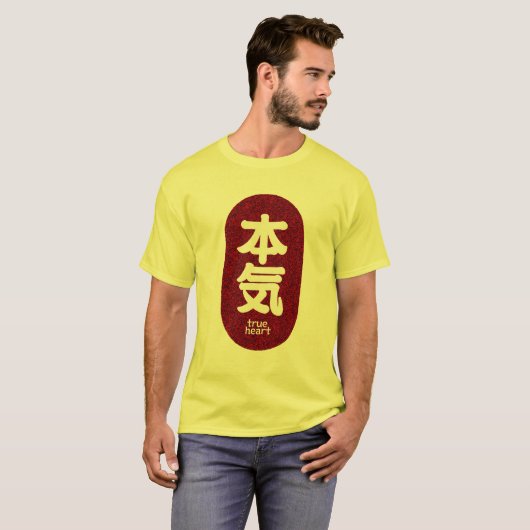 kanji true heart2 tシャツ (正面フル)