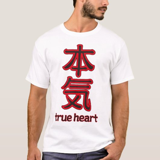 kanji true heart tシャツ (正面)