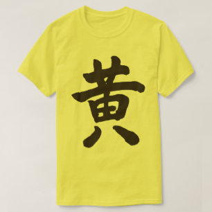 [Kanji] Yellow color Tシャツ