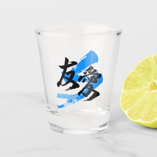 Kanji Yuai/Friendship Japanese Calligraphy ショットグラス (正面)